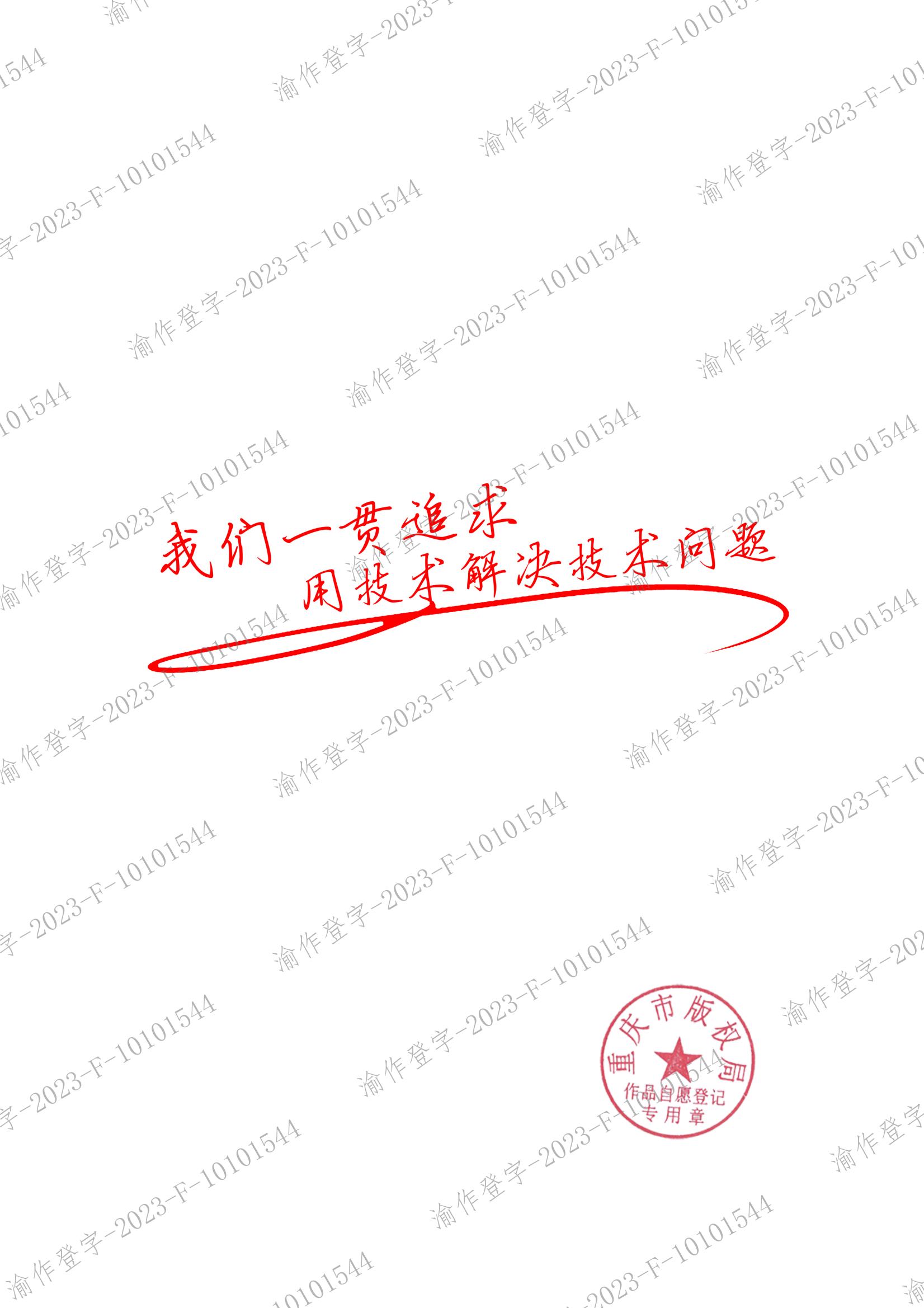 蓝诺理念-电子样本-签名